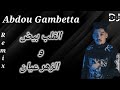 Abdou Gambetta Lgalb Byad W Zhar 3ayan مخرجتيش عليا نتي جرة مقودة Remix Dj Katib Pro