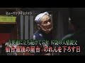 仙台最後の屋台　のれんを下ろす日　　＃ドキュメンタリー　＃仙台　＃屋台 ＃おでん屋台　＃おでん