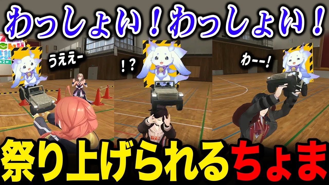 捕まるたびに祭り上げられてしまうちょまｗ【にじさんじ7周年 / ルンルン るんちょま リゼ・ヘルエスタ 剣持刀也 三枝明那 フレン 椎名唯華 シェリン 獅子堂あかり アルス アキラ / にじさんじ】