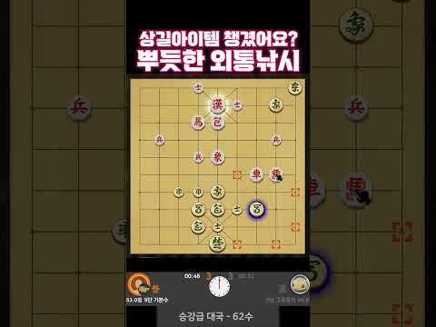 고수도 낚는 꼼수