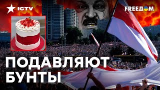 Тюрма ЗА ЖЕЛТО-СИНИЕ кроссовки и БЕЛО-КРАСНЫЙ торт! Репрессии в БЕЛАРУСИ ШОКИРУЮТ