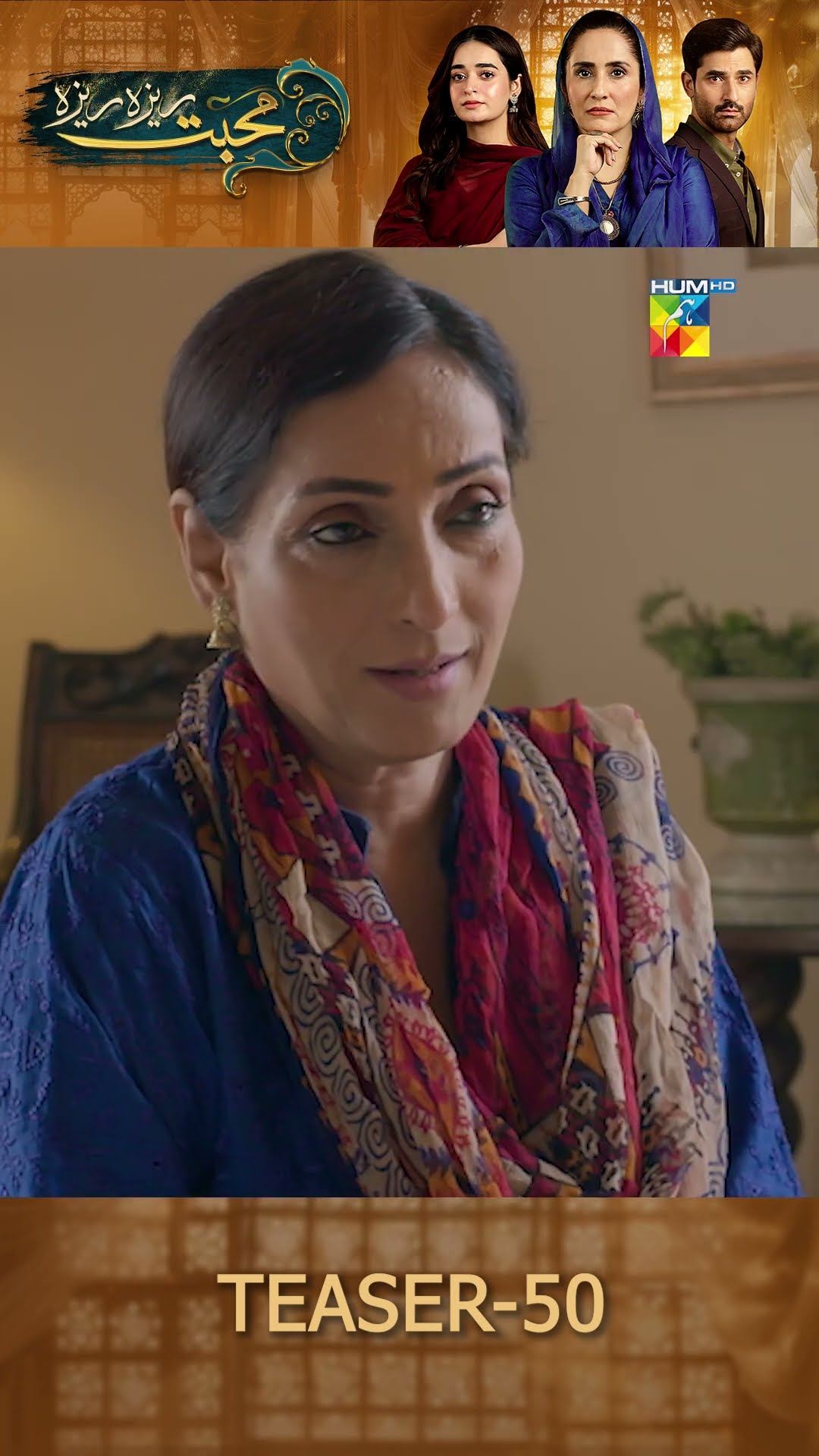 Mohabbat Reza Reza - Episode 50 Teaser #shortsfeed #mohabbatrezareza #humtv