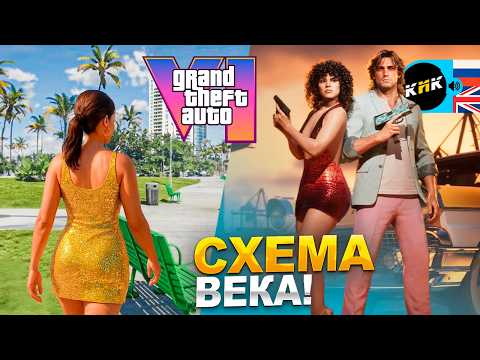 No More Leaks: How Rockstar Fooled the Whole World