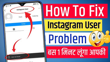 Instagram User Problem Ko Kaise Thik Kare | How To Fix Instagram User Problem | Insta User Problem