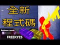 全新* 2026年所有可用的ROBLOX Rivals兌換碼! ROBLOX Rivals兌換碼