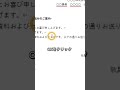 【Word】Excelで作成したリストを宛名に挿し込む方法