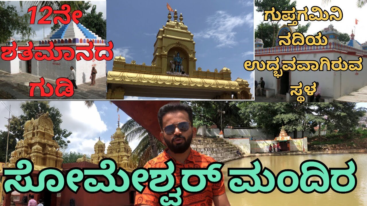 Someshwar Temple 🙏|Powerful place in Dharwad💪|Shalmala River🏞️|ಅಗಸ್ತ್ಯ ಮುನಿ |