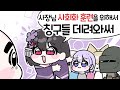 사장 훈련 시키기 | 멋사공책 RPG 서버 4일차