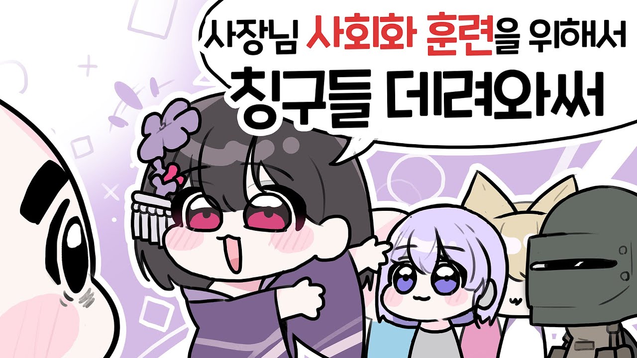 사장 훈련 시키기 | 멋사공책 RPG 서버 4일차