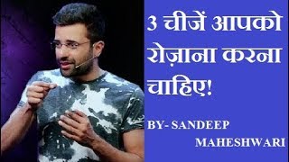 3 Things You Must Do Everyday - By Sandeep Maheshwari Latest 19\/10\/2018