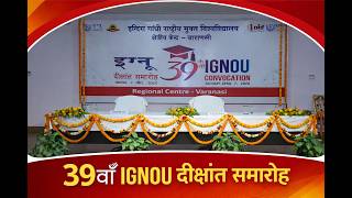 IGNOU Convocation Ceremony 2026 Varanasi (BHU) | Award Presentation & Chief Guest | 39th Convocation