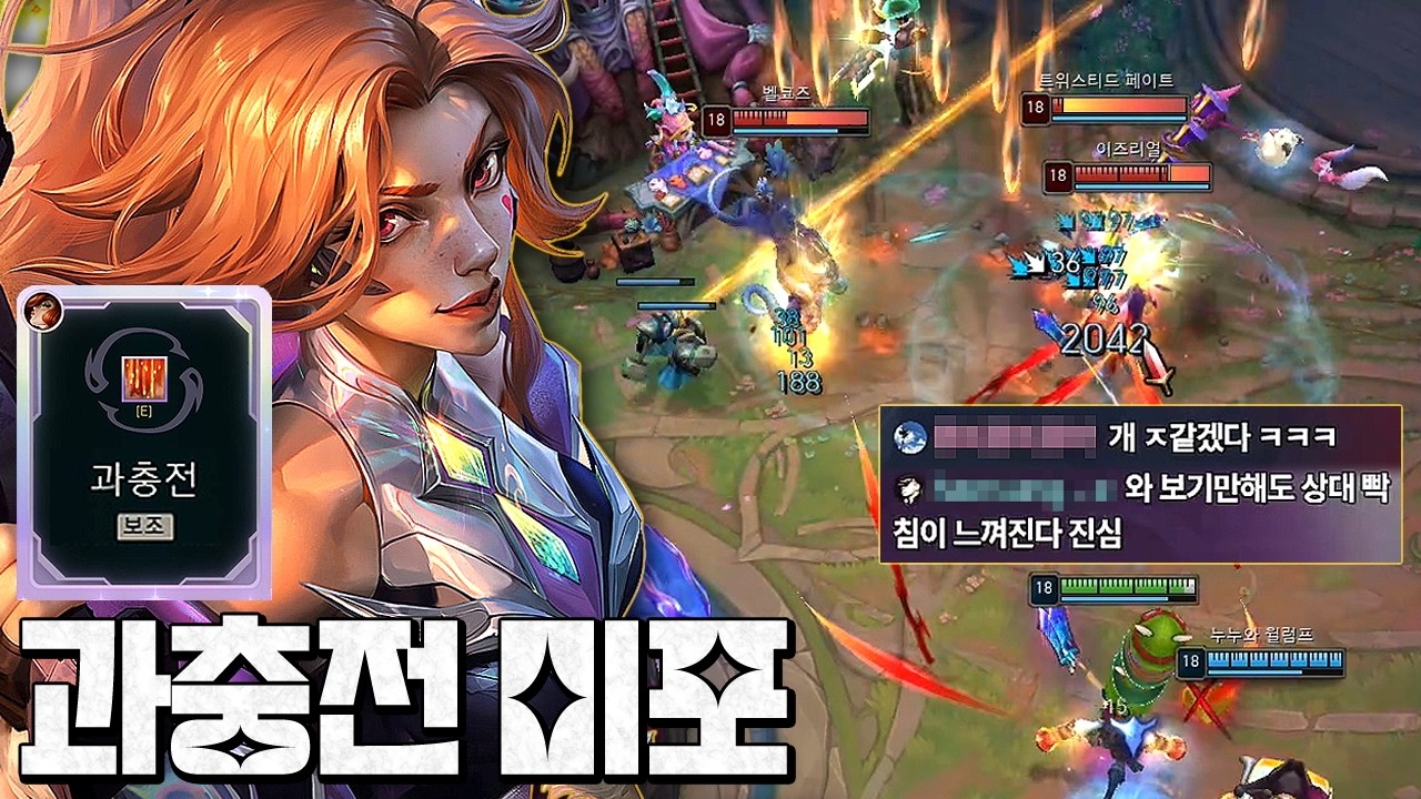 진짜 싸대기 마려운 과충전 미포