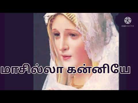  Masilla KanniyeTamil Christian Super songsChristian Super songs