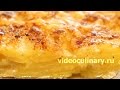 Картофель по-французски - Рецепт Бабушки Эммы