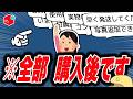 【メルカリ】購入後に質問ラッシュ…|困った購入者13選