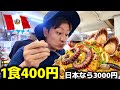 🇵🇪【※狂気の1年旅...開幕】日本から30時間、ペルーっていう美食の国を旅したら...｜ペルー・リマ編｜中南米15カ国旅 #1