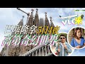 Barcelona 5-Day Adventure: Gaudí’s Masterpieces & Unexpected Delays 🇪🇸