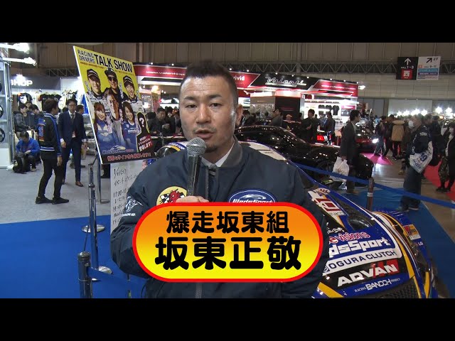 正康 坂東 Tokyo Auto Salon 2020] New Year's Greetings ~Masaaki Bando