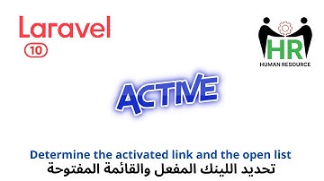 31 - ضبط القائمة الجانبية المفعلة - مشروع ادارة الموظفين لارافيل php laravel HRMS project  #laravel
