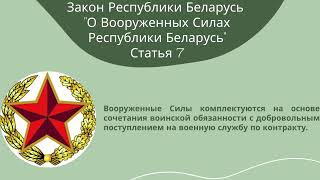 Тема 1. Военная безопасность государства. Защита Отечества – долг и обязанность гражданина