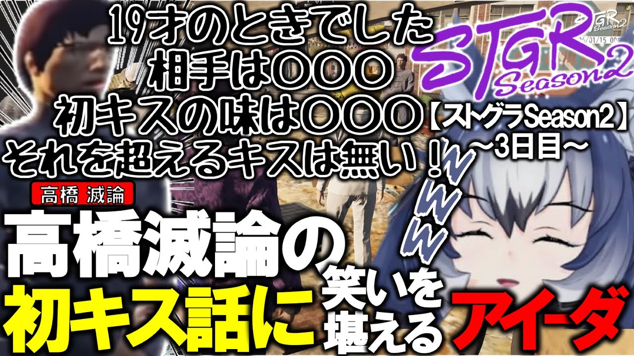 【ストグラSeason2】