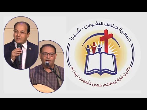 The General Meeting at the Association of Soul Salvation - Shubra Egypt - Sunday Aug 14  || الإجتماع العام لجمعية خلاص النفوس - شبرا مصر- الأحد 14 أغسطس 2022