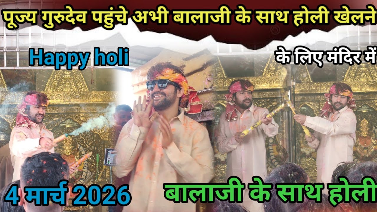 अभी-अभी पहुंचे बालाजी के पास पूज्य गुरुदेव होली खेलने के लिए बागेश्वर धाम l l Bageshwar dham l Live 