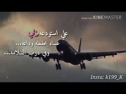 عليك استودعك ربي 