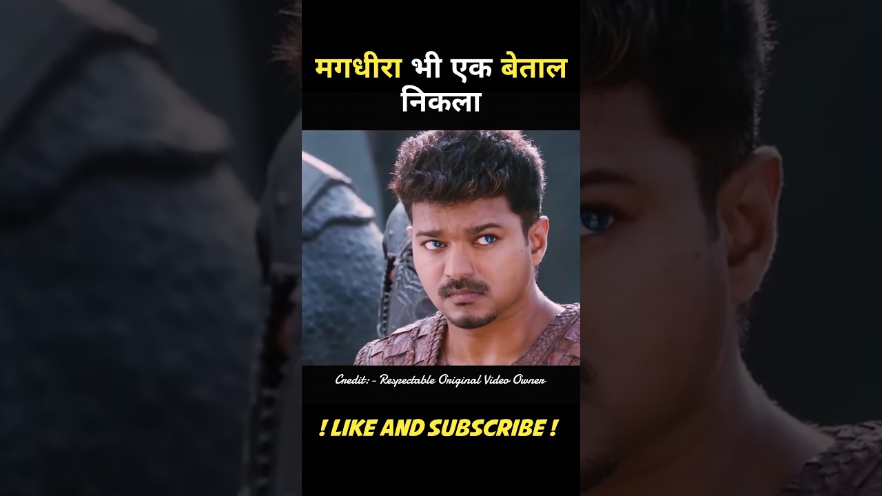 Puli movie explain in Hindi 