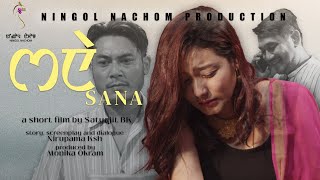 SANA // MANIPURI SHORT FILM // 2022