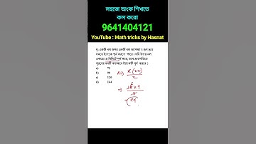 নল ও চৌবাচ্চা ট্রিকস। Tap and cistern tricks in bengali #math_tricks_by_hasnat #mathtricks