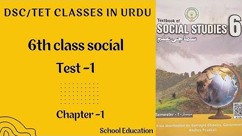 6th CLASS SOCIAL TEST-1 (IN URDU) || NEW SYLLABUS|| AP DSC CLASSES IN URDU || TET/DSC 2024||#dsc2024