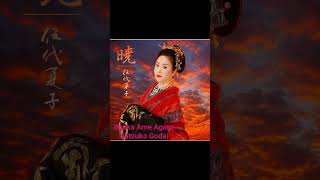 Itsuka Ame Agaru l Natsuko Godai