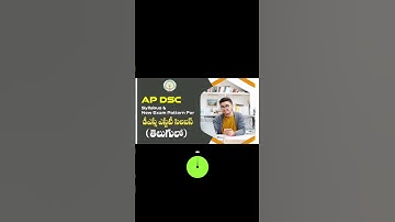 AP DSC SGT సిలబస్ తెలుగులో #apdscsyllabus #dscsyllabus #dscexam #examnews #breakingnews#viralshorts