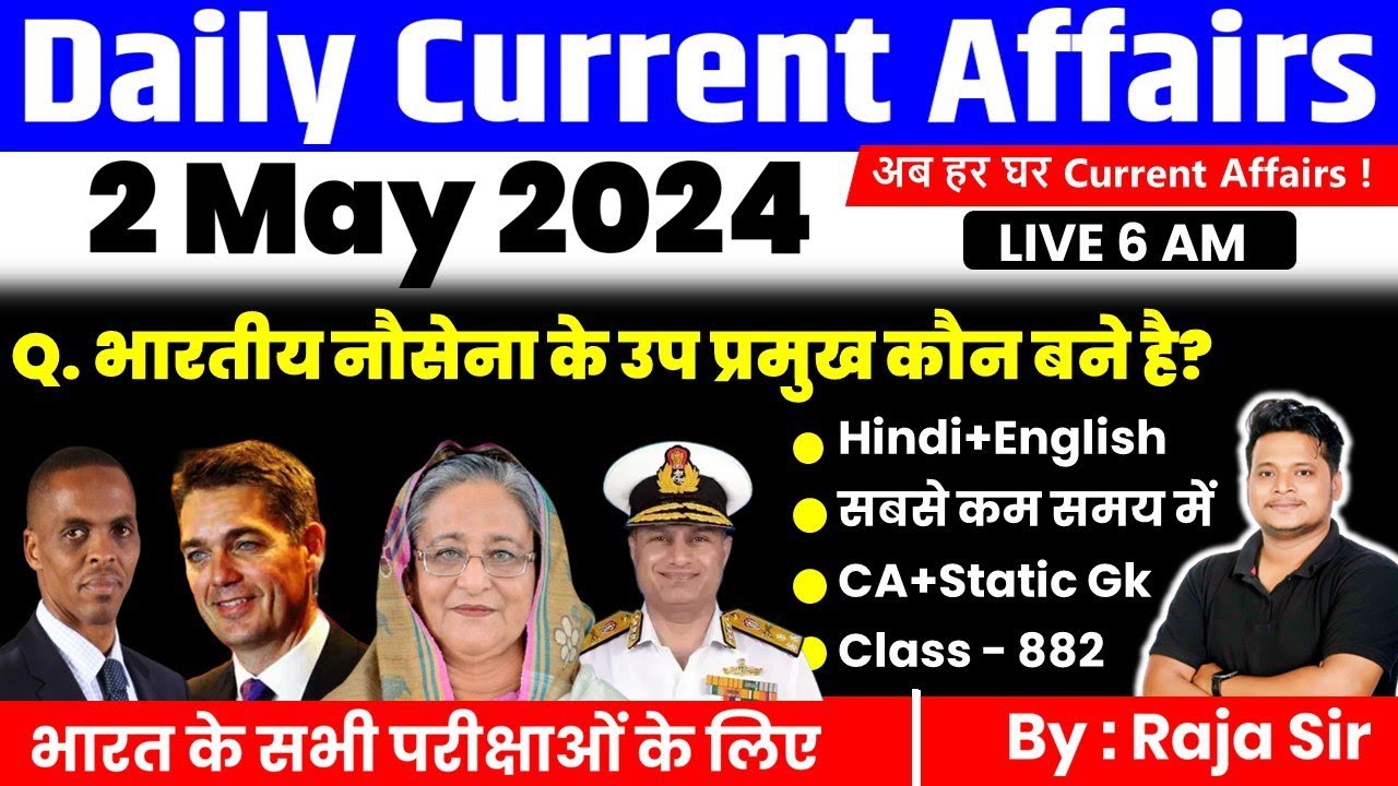 2 May 2024 |Current Affairs Today | Daily Current Affairs In Hindi ...