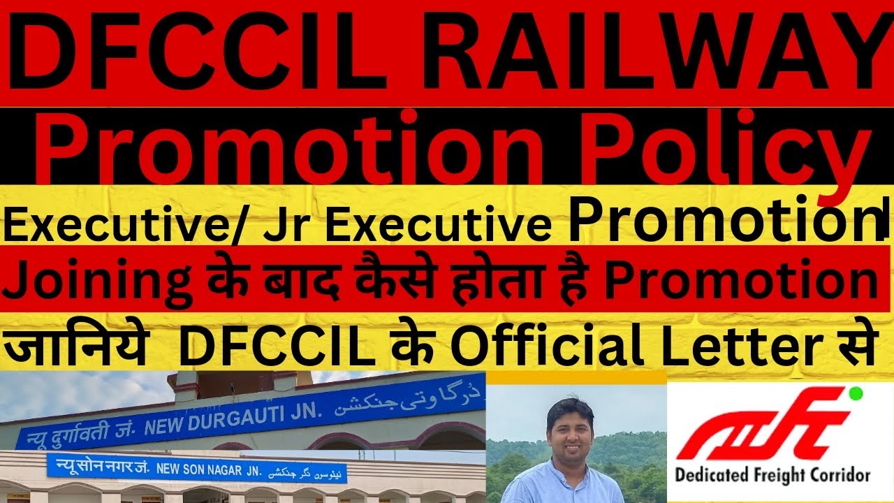 DFCCIL Official PromotionPolicy| DFCCIL Executive Jr Executive Promotion Policy | DFCCIL Promotion
