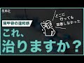 実はこれ、霊障なんです。【天川龍一の日常】