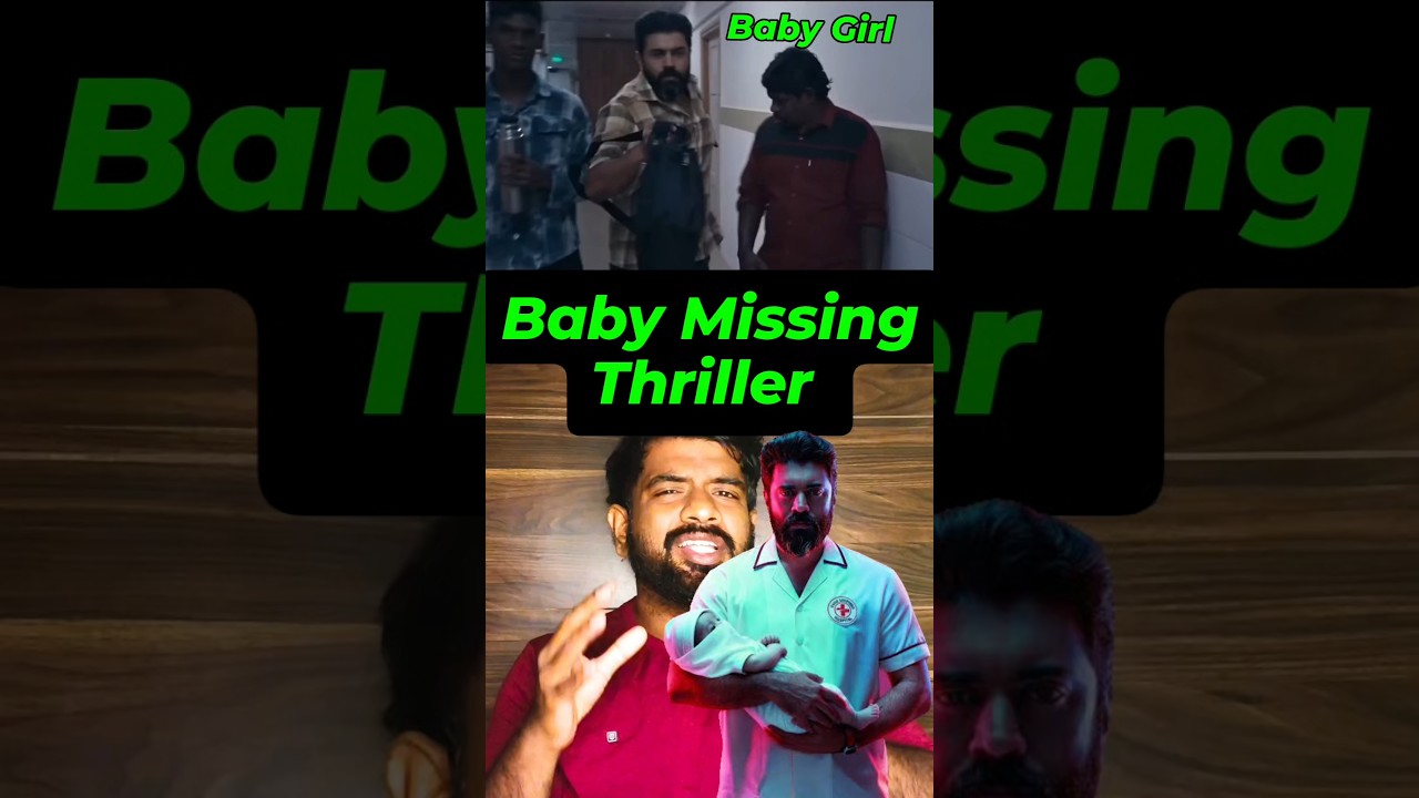 Baby Girl Movie Review Tamil | Baby Girl Review Tamil | Baby Girl Tamil Review | Sonyliv