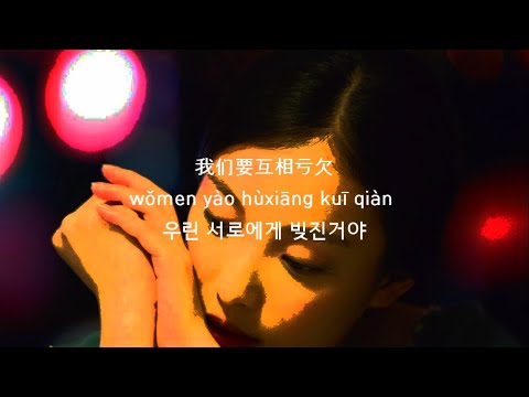 누구도 탓할 수 없는 걸 알아 [중국어노래] (王菲) 匆匆那年 가사해석/병음