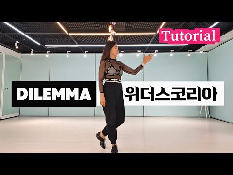 Dilemma Line Dance | 스텝설명 | Tutorial | 딜레마 라인댄스