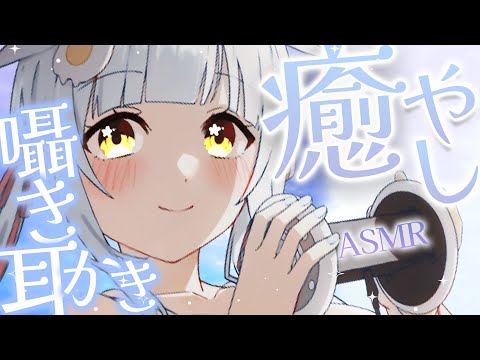 〖#asmr/3Dio〗ごっりごり耳奥を掘っていく耳かき♡囁き声でリラックス度up♡〖 耳かき┊囁き┊ Ear Cleaning┊Whispering 〗