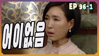 [달려라 장미 Run rose]  망연자실 bewildered EP.96-1