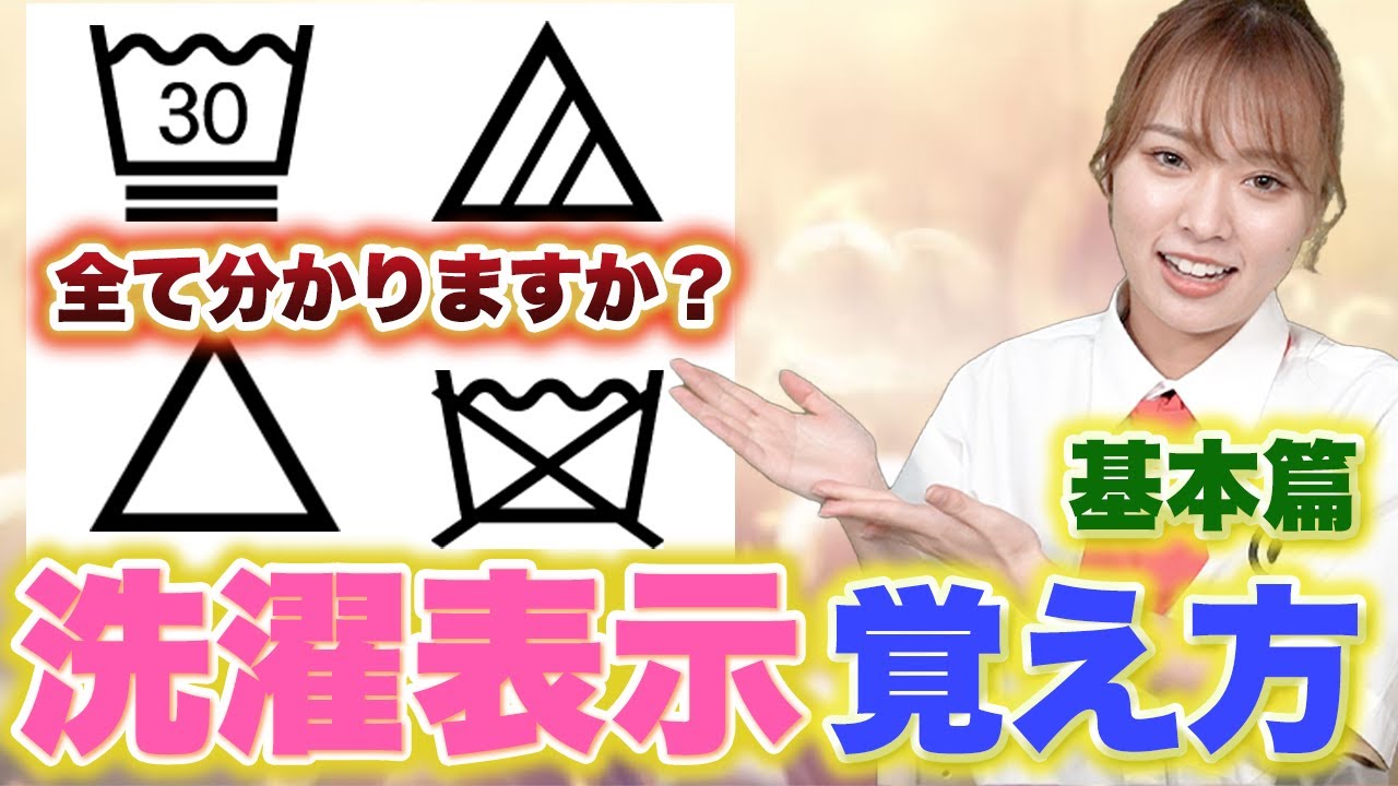 If you don't understand the washing instructions properly, be sure