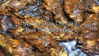 Nellore Style Chintaku Podi Chepala Iguru | Fish Fry Using Tamarind Leaves Powder?