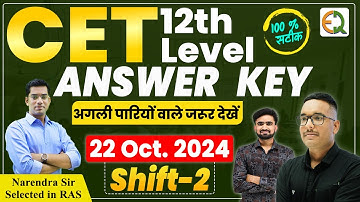 CET 2024 (10+2) Paper Solution l CET Answer Key l 22 Oct 2024 Second  Shift l Quality Education