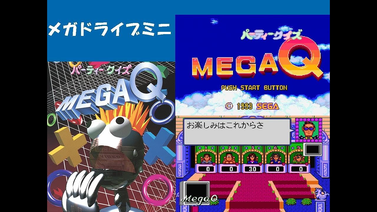 超格安価格 Md パーティークイズmega ゲームソフト ゲーム機本体 Www Thjodfelagid Is