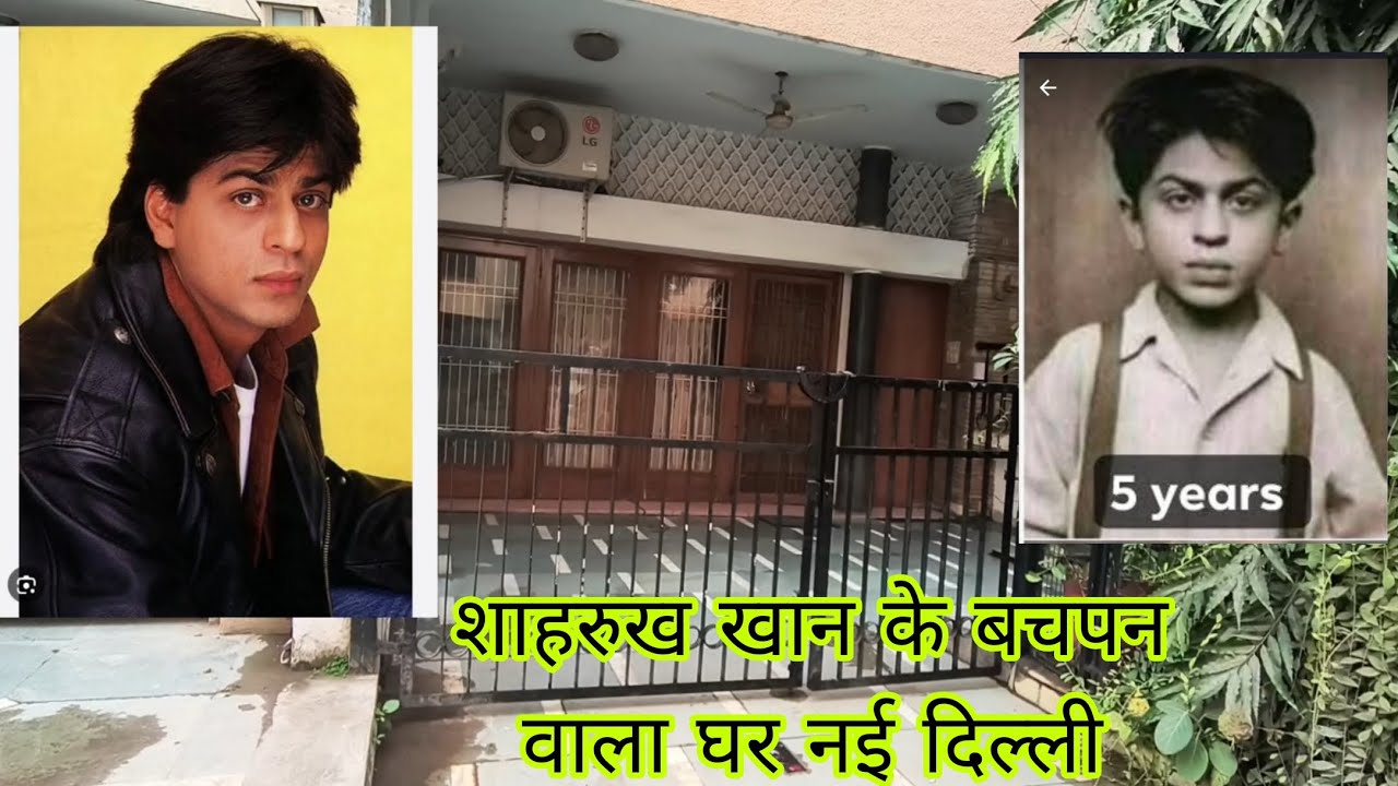 शाहरुख खान का दिल्ली वाला घर न्यू राजेंद्र नगर नई दिल्ली #viral #subscrib #share 