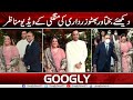 Daikhain Bakhtawar Bhutto Zardari Ki Mangani Kai Video Manazir | Googly News TV