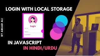 LOGIN WITH LOCAL STORAGE IN JAVASCRIPT IN HINDI/URDU | AMJAD ALI