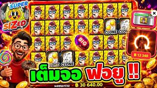 เฮียริช สวิตเซอร์แลนด์ : Maxwin ใช่รึป่าววววว !! Super Sized - Nolimit City